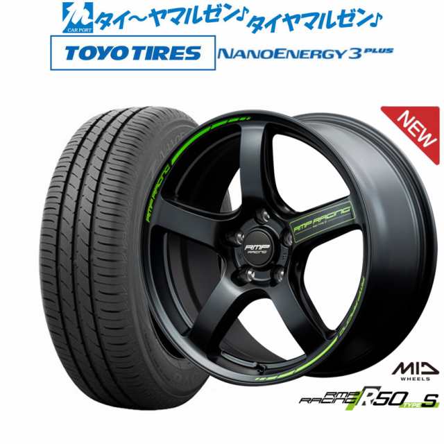 MID RMPレーシング R50 TypeS 17インチ 7.0J トーヨータイヤ NANOENERGY ナノエナジー 3プラス  215/45R17 サマータイヤ ホイール4本セッの通販は