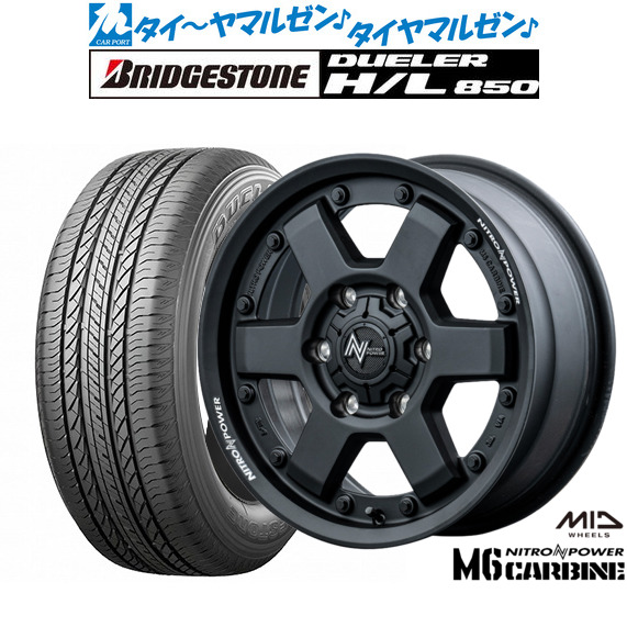 MID ナイトロパワー M6 カービン 17インチ 6.5J ブリヂストン DUELER デューラー H/L 850 215/60R17 サマータイヤ ホイール4本セット 119,300円