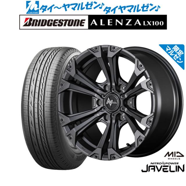 【マルゼン限定】MID ナイトロパワー ジャベリン Limited Edition(マルゼン限定品) 17インチ 8.0J ブリヂストン ALENZA アレンザ LX100 2の通販は