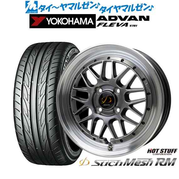 ホットスタッフ シュティッヒ メッシュ RM 16インチ 5.5J ヨコハマ ADVAN アドバン フレバ V701 165/50R16 サマータイヤ ホイール4本セッ