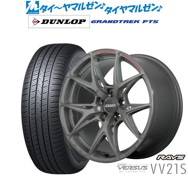 レイズ ベルサス Craft Collection VV21S 20インチ 8.5J ダンロップ グラントレック PT5 255/45R20 サマータイヤ ホイール4本セットの通販は