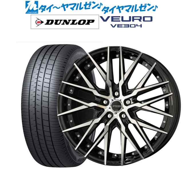 KYOHO シュタイナー CVX 19インチ 8.5J ダンロップ VEURO ビューロ VE304 235/40R19 サマータイヤ ホイール4本セットの通販は