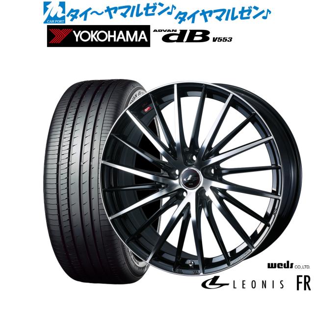 ウェッズ レオニス FR 17インチ 6.5J ヨコハマ ADVAN アドバン dB(V553) 215/50R17 サマータイヤ ホイール4本セットの通販は