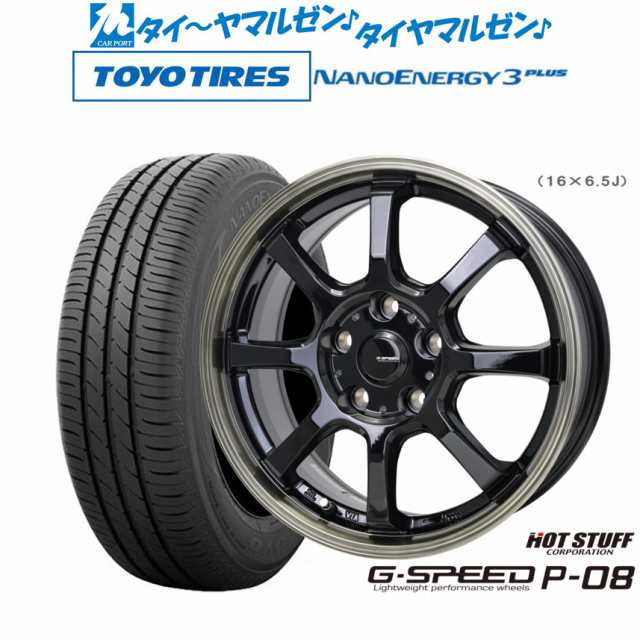 ホットスタッフ G.speed P-08 16インチ 6.5J トーヨータイヤ NANOENERGY ナノエナジー 3プラス 205/60R16 サマータイヤ ホイール4本セッ