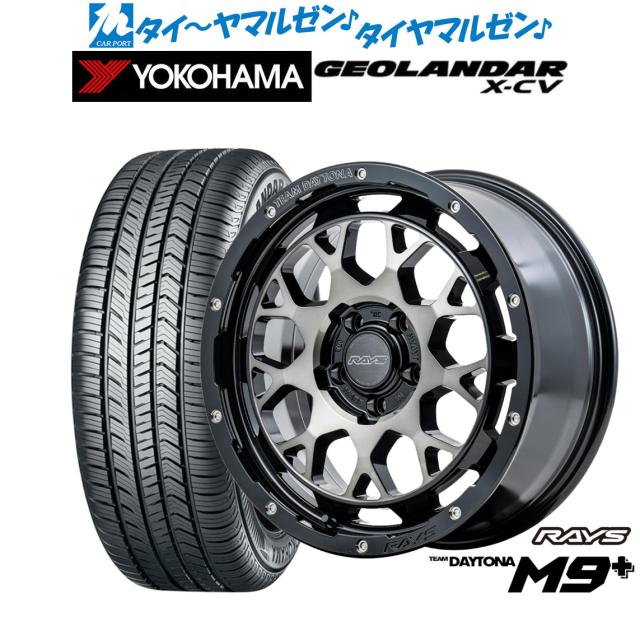 レイズ チームデイトナ M9+ 18インチ 7.5J ヨコハマ GEOLANDAR ジオランダー X-CV (G057) 255/55R18 サマータイヤ ホイール4本セット 153,700円