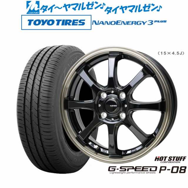 ホットスタッフ G.speed P-08 16インチ 6.0J トーヨータイヤ NANOENERGY ナノエナジー 3プラス 205/60R16 サマータイヤ ホイール4本セッ