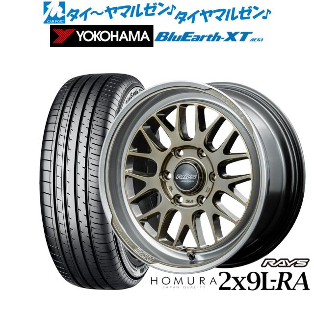 レイズ HOMURA ホムラ 2×9 L-RA 18インチ 7.5J ヨコハマ BluEarth ブルーアース XT (AE61) 225/50R18 サマータイヤ ホイール4本セット