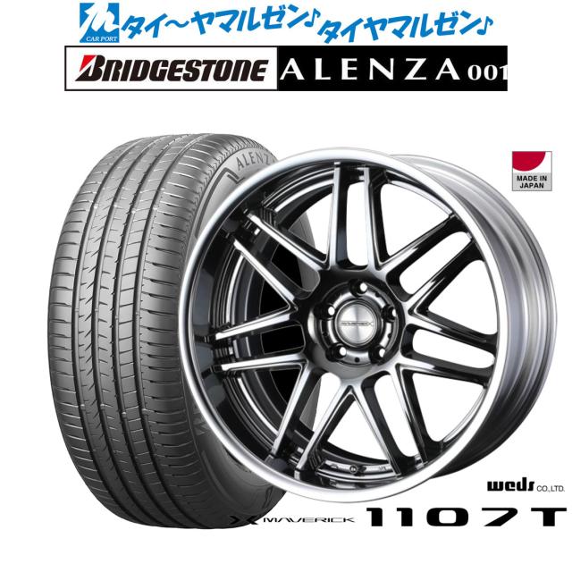 ウェッズ マーベリック 1107T 20インチ 8.5J ブリヂストン ALENZA アレンザ 001 245/45R20 サマータイヤ ホイール4本セットの通販は