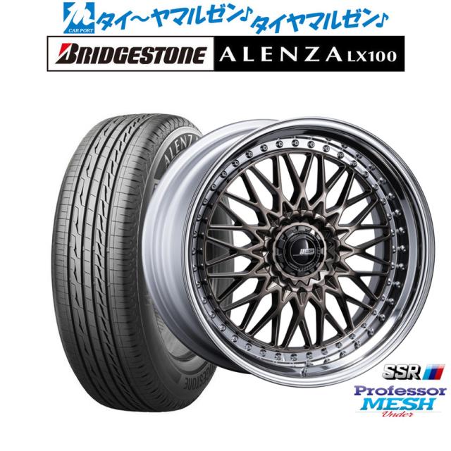 タナベ SSR プロフェッサー メッシュ Under 20インチ 8.5J ブリヂストン ALENZA アレンザ LX100 235/50R20 サマータイヤ ホイール4本セット
