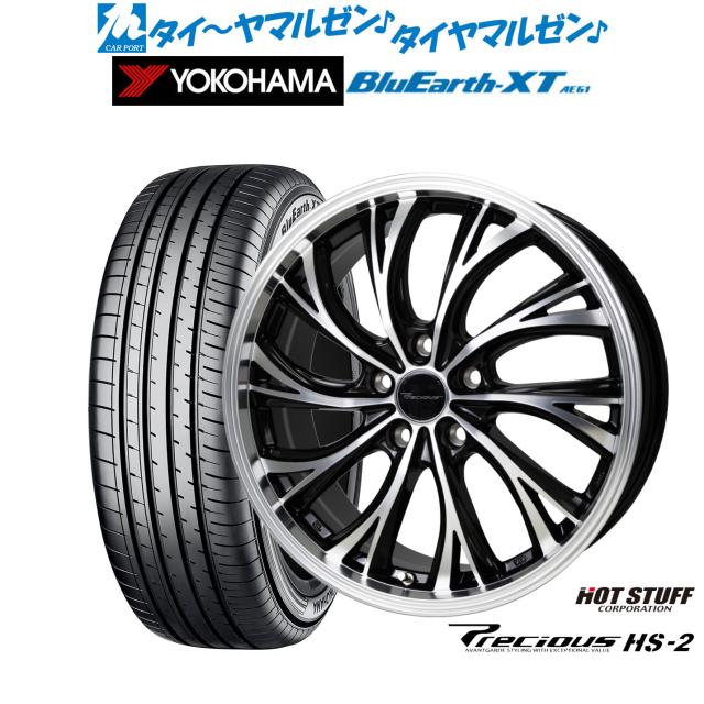 ホットスタッフ プレシャス HS-2 18インチ 7.0J ヨコハマ BluEarth ブルーアース XT (AE61) 225/55R18 サマータイヤ ホイール4本セットの通販は 176,200円