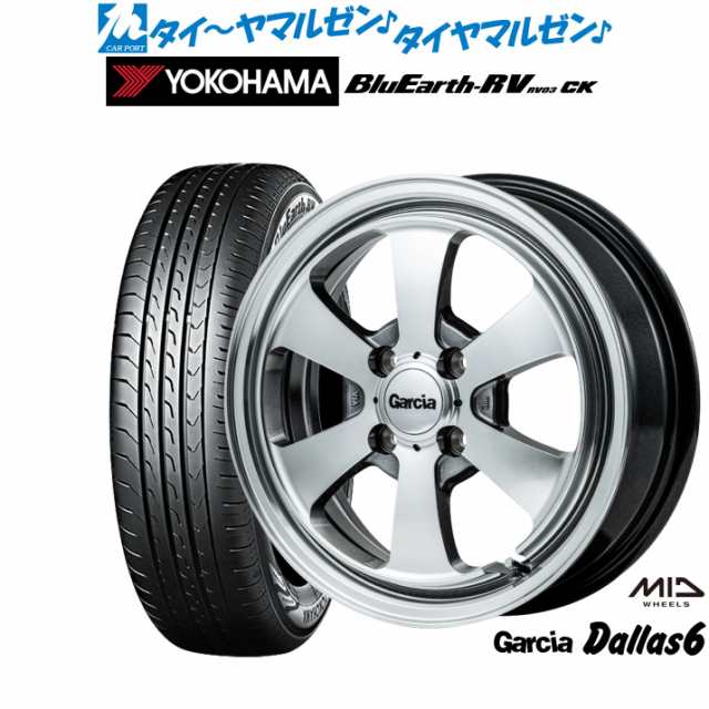 MID ガルシア ダラス6 14インチ 4.5J ヨコハマ BluEarth ブルーアース RV03CK(RV-03CK) 165/60R14 サマータイヤ ホイール4本セット