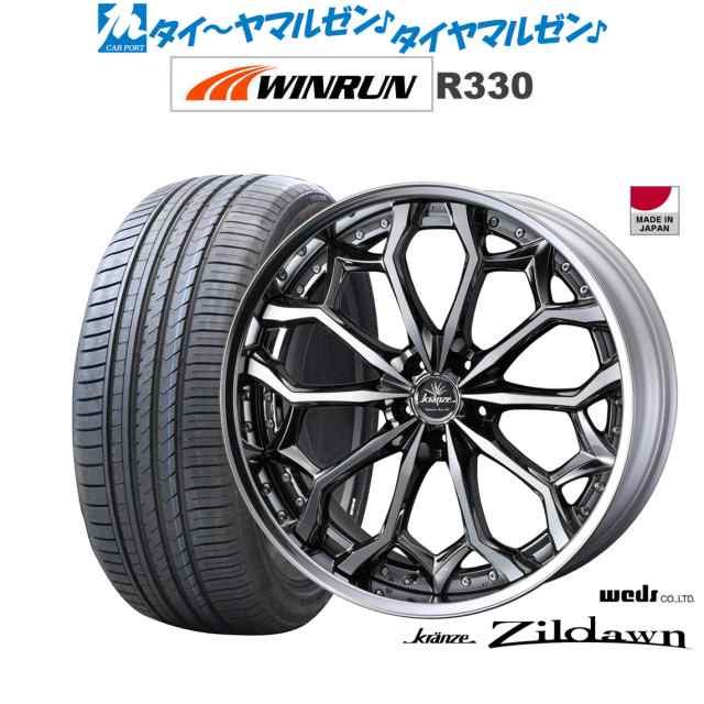 ウェッズ クレンツェ ジルドーン SBC/ポリッシュ(SBC-P) 22インチ 9.0J WINRUN ウインラン R330 265/30R22 97W XL サマータイヤ ホイール4本セットの通販は