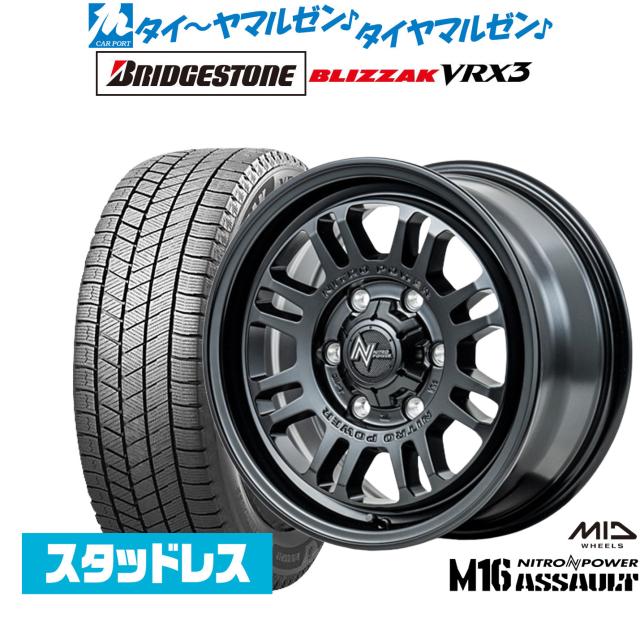 MID ナイトロパワー M16 アサルト 17インチ 6.5J ブリヂストン BLIZZAK ブリザック VRX3 215/60R17 スタッドレスタイヤ ホイール4本セット