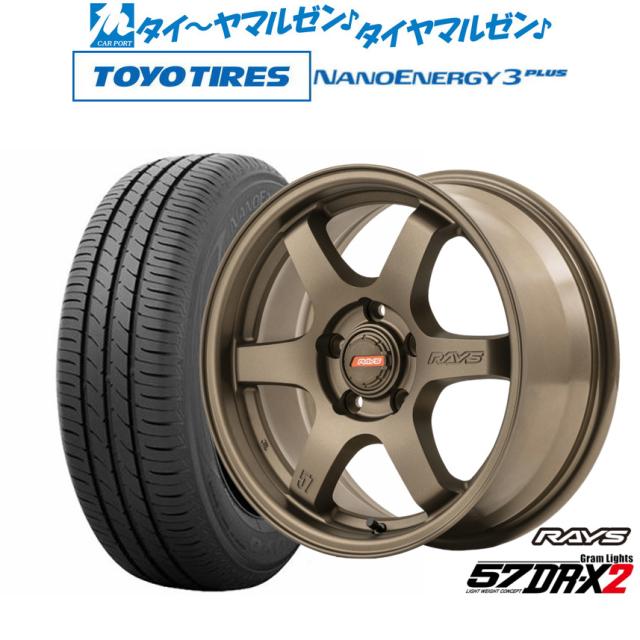 レイズ グラムライツ 57 DR-X2 16インチ 7.0J トーヨータイヤ NANOENERGY ナノエナジー 3プラス 195/50R16 サマータイヤ ホイール4本セット 101,475円