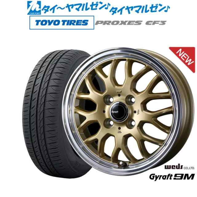 ウェッズ グラフト 9M 15インチ 5.5J トーヨータイヤ プロクセス PROXES CF3 175/55R15 サマータイヤ ホイール4本セット