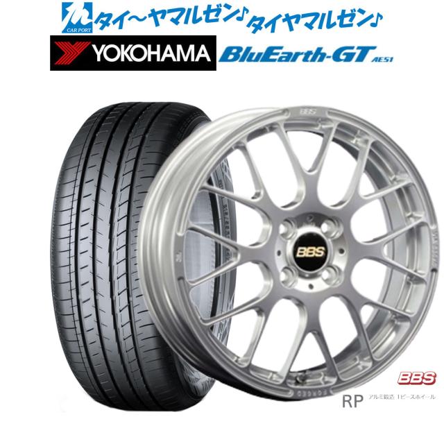 BBS JAPAN RP 16インチ 6.0J ヨコハマ BluEarth ブルーアース GT (AE51) 185/55R16 サマータイヤ ホイール4本セット 158,200円
