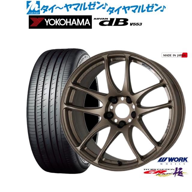 ワーク エモーション CR kiwami 18インチ 7.5J ヨコハマ ADVAN ワーク エモーション CR kiwami 18インチ 7.5J ヨコハマ ADVAN