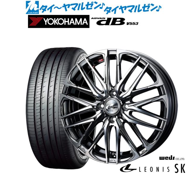 ウェッズ レオニス SK 17インチ 6.5J ヨコハマ ADVAN アドバン dB(V553) 205/50R17 サマータイヤ ホイール4本セット