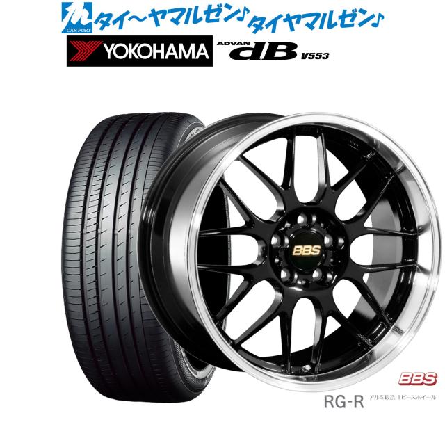 BBS JAPAN RG-R 19インチ 8.0J ヨコハマ ADVAN アドバン dB(V553) 245 
