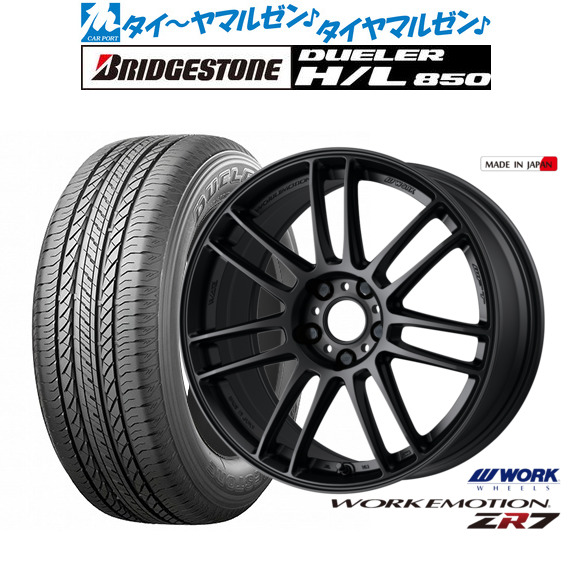 ワーク エモーション ZR7 19インチ 8.5J ブリヂストン DUELER ワーク エモーション ZR7 19インチ 8.5J ブリヂストン DUELER