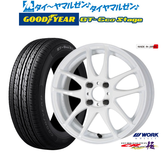 ワーク エモーション CR kiwami 15インチ 5.0J グッドイヤー GT