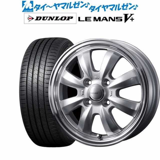 ウェッズ グラフト 8S 15インチ 4.5J ダンロップ LEMANS ルマン V+ (ファイブプラス) 165/65R15 サマータイヤ ホイール4本セット