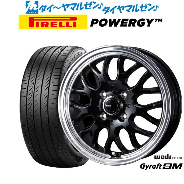 ウェッズ グラフト 9M 15インチ 5.5J ピレリ POWERGY (パワジー) 195/55R15 サマータイヤ ホイール4本セット