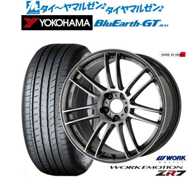 ワーク エモーション ZR7 17インチ 7.0J ヨコハマ BluEarth ブルーアース GT (AE51) 205/45R17 サマータイヤ  ホイール4本セットの通販はau PAY マーケット - カーポートマルゼン | au PAY マーケット－通販サイト