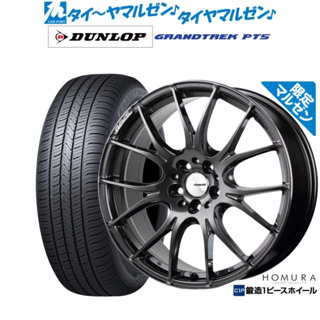 【マルゼン限定】レイズ HOMURA ホムラ 2×7 Limited Black(限定カラー) 19インチ 8.5J ダンロップ グラントレック PT5 225/55R19 サマータイヤ ホイール4本セットの通販は