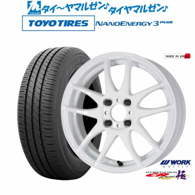 ワーク エモーション CR kiwami 16インチ 6.5J トーヨータイヤ NANOENERGY ナノエナジー 3プラス 175/60R16 サマータイヤ ホイール4本セ