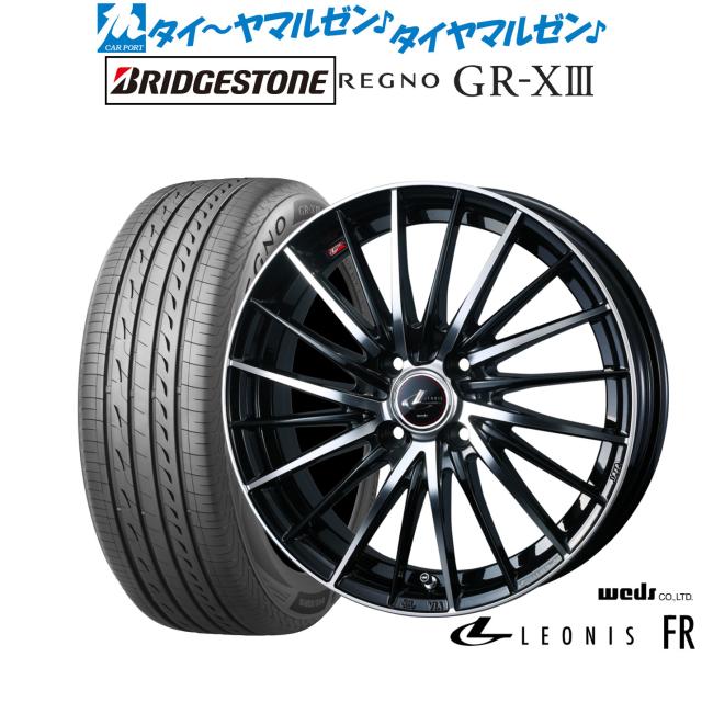 ウェッズ レオニス FR 15インチ 5.5J ブリヂストン REGNO レグノ GR-XIII(GR-X3) 165/65R15 サマータイヤ ホイール4本セット