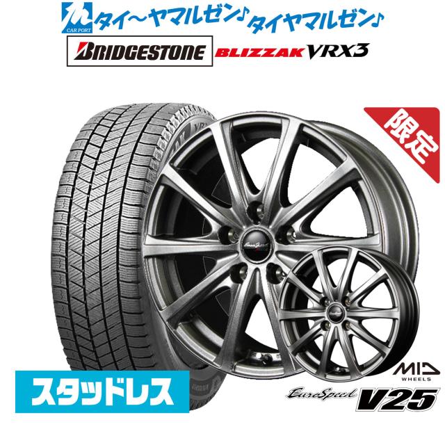 MID 数量限定品 ユーロスピード V25 16インチ 6.5J ブリヂストン BLIZZAK ブリザック VRX3 195/65R16 スタッドレスタイヤ ホイール4本セット