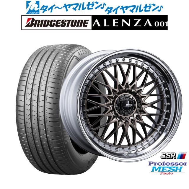 タナベ SSR プロフェッサー メッシュ Under 20インチ 8.5J ブリヂストン ALENZA アレンザ 001 235/55R20 サマータイヤ ホイール4本セットの通販は 495,800円