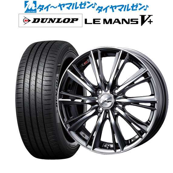 ウェッズ レオニス WX 16インチ 5.0J ダンロップ LEMANS ルマン V+ (ファイブプラス) 165/50R16 サマータイヤ ホイール4本セット