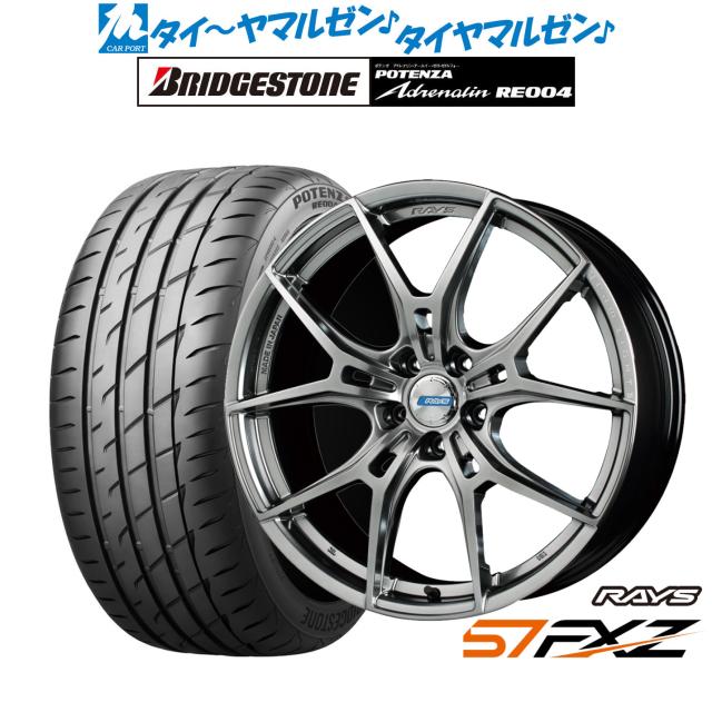 レイズ グラムライツ 57 FXZ LIMITED EDITION 19インチ 8.5J ブリヂストン POTENZA ポテンザ アドレナリン RE004 225/40R19 サマータイヤ ホイール4本セットの通販は