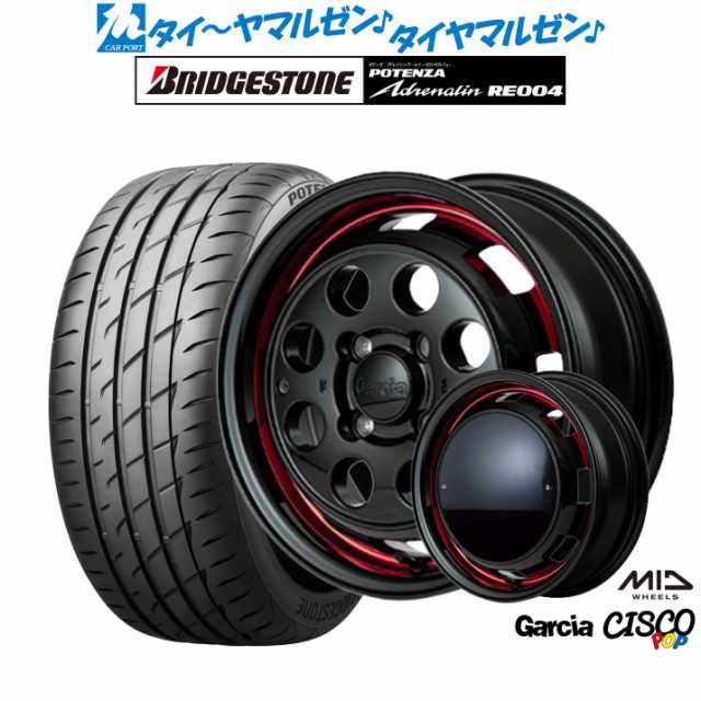 MID ガルシア シスコ POP 15インチ 4.5J ブリヂストン POTENZA ポテンザ アドレナリン RE004 165/55R15  サマータイヤ ホイール4本セットの通販はau PAY マーケット - カーポートマルゼン | au PAY マーケット－通販サイト