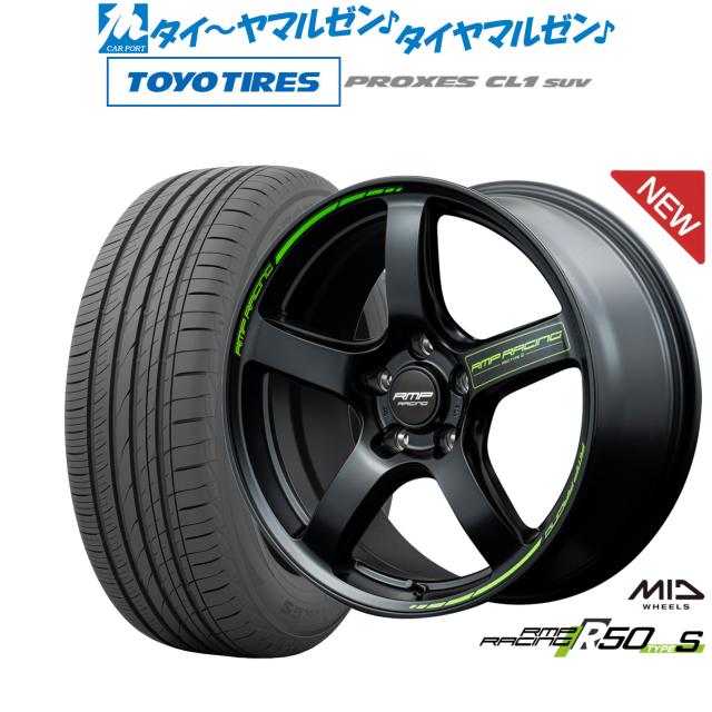 MID RMPレーシング R50 TypeS 17インチ 7.0J トーヨータイヤ プロクセス PROXES CL1 SUV  225/55R17 サマータイヤ ホイール4本セットの通販は 175,000円