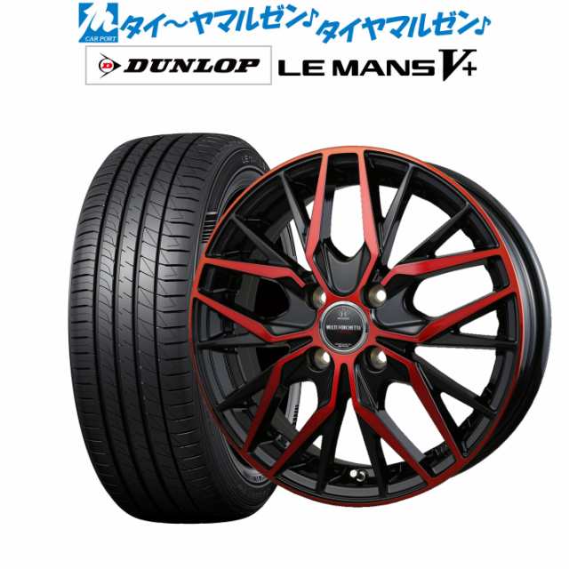 BADX ロクサーニ マルチフォルケッタ TR5 15インチ 4.5J ダンロップ LEMANS ルマン V+ (ファイブプラス) 165/55R15  サマータイヤ ホイーの通販はau PAY マーケット - カーポートマルゼン | au PAY マーケット－通販サイト