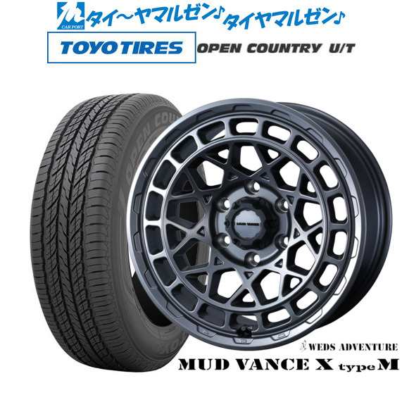 ウェッズ アドベンチャー マッドヴァンス X タイプM 16インチ 6.5J トーヨータイヤ オープンカントリー U/T 215/65R16 サマータイヤ ホの通販は