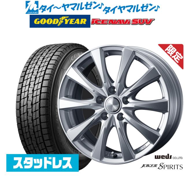 数量限定 2025年製】ウェッズ ジョーカー スピリッツ 16インチ 6.5J 