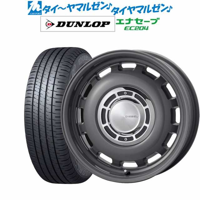 コスミック クロスブラッド ディーゼル 15インチ 4.5J ダンロップ ENASAVE エナセーブ EC204 165/60R15 サマータイヤ  ホイール4本セットの通販はau PAY マーケット - カーポートマルゼン | au PAY マーケット－通販サイト