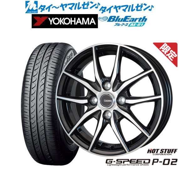 【数量限定】ホットスタッフ G.speed P-02 13インチ 4.0J ヨコハマ BluEarth ブルーアース (AE-01) 165/70R13 サマータイヤ ホイール4本