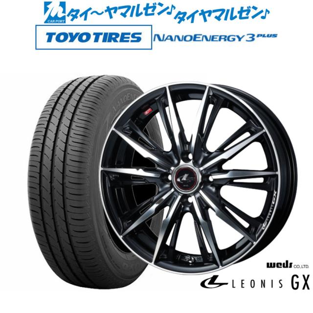 ウェッズ レオニス GX 14インチ 4.5J トーヨータイヤ NANOENERGY ナノエナジー 3プラス 165/65R14 サマータイヤ ホイール4本セット