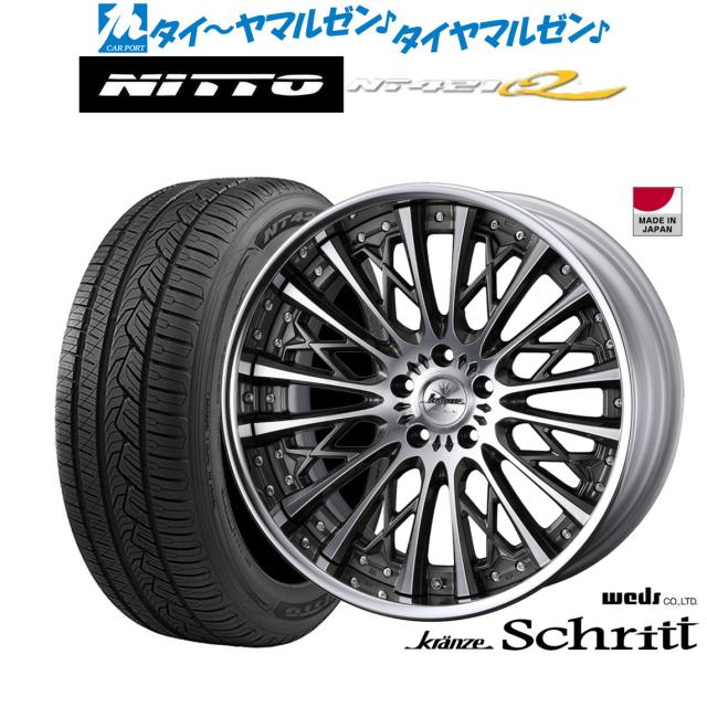 ウェッズ クレンツェ シュリット 21インチ 9.0J NITTO NT421Q 265/45R21 サマータイヤ ホイール4本セット 252,360円