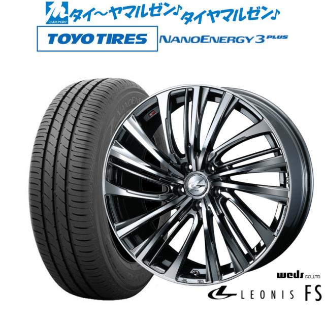 ウェッズ レオニス FS 18インチ 8.0J トーヨータイヤ NANOENERGY ナノエナジー 3プラス  225/45R18 サマータイヤ ホイール4本セット