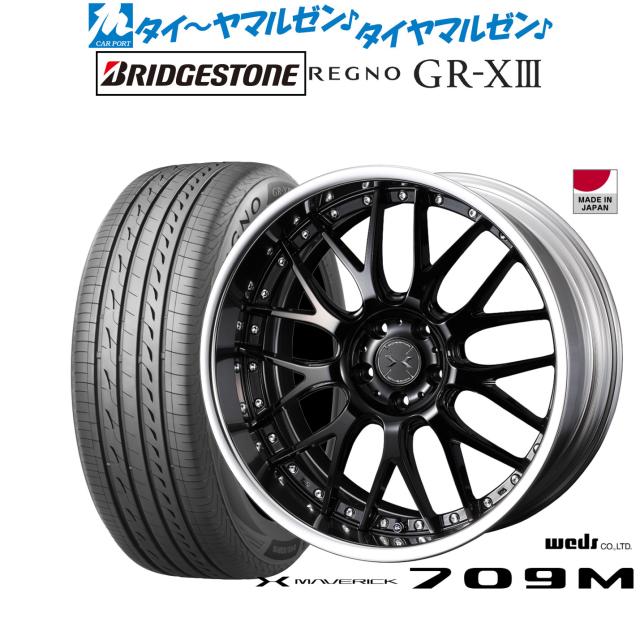 ウェッズ マーベリック 709M 20インチ 8.5J ブリヂストン REGNO レグノ GR-XIII(GR-X3) 245/35R20 サマータイヤ ホイール4本セット