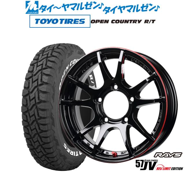 レイズ グラムライツ 57 JV REV LIMIT EDITION 16インチ 5.5J トーヨー 