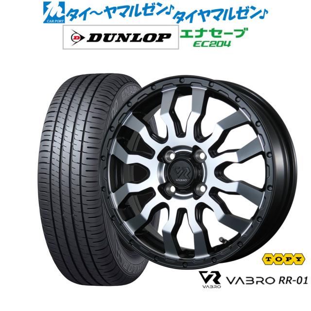 DUNLOP ダンロップ エナセーブ EC204 165/65R14 79S タイヤ単品1