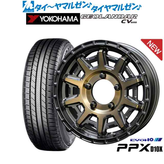 KYOHO PPX D10X 16インチ 5.5J ヨコハマ GEOLANDAR ジオランダー CV (G058) 175/80R16 サマータイヤ ホイール4本セット