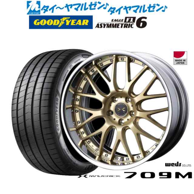 ウェッズ マーベリック 709M 19インチ 8.0J グッドイヤー イーグル F1 アシメトリック6 245/45R19 サマータイヤ ホイール4本 セットの通販はau PAY マーケット - カーポートマルゼン | au PAY マーケット－通販サイト